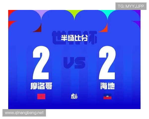 阿什拉夫扳平比分,摩洛哥逆转海地的关键转折点 阿什拉夫扳平比分,摩洛哥逆转海地的关键转折点