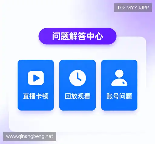 常见问题解答